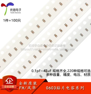 0603 SMD Capacitor Series – 22pF, 33pF, 47pF, 100pF, 2.2nF, 4.7nF, 100nF, 1uF, 10uF
