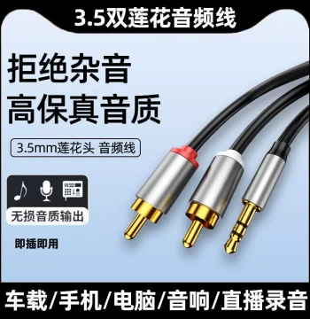 Audio Cable 1-to-2 Splitter: 3.5mm to Dual RCA Plug for Connecting Phones to Speakers, Amplifiers, Computers, and Subwoofers
