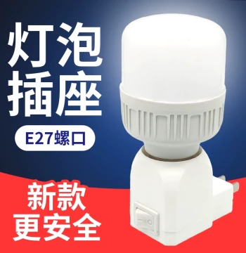 Household E27 Lamp Holder Socket with Switch Plug Integrated Bulb Port LED Energy-Saving Lighting Base E14