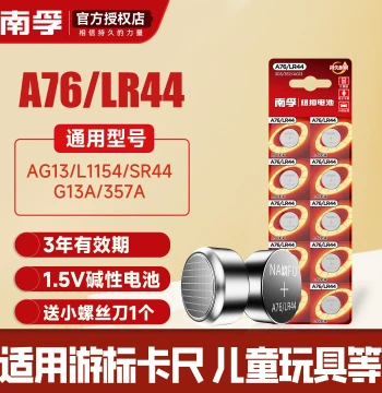 Nanfu LR44 Button Alkaline Battery Universal AG13 L1154 A76 357a SR44 for Electronic Watches 1.5V Toys Remote Controls Calipers Small Button Coin Cell Batteries