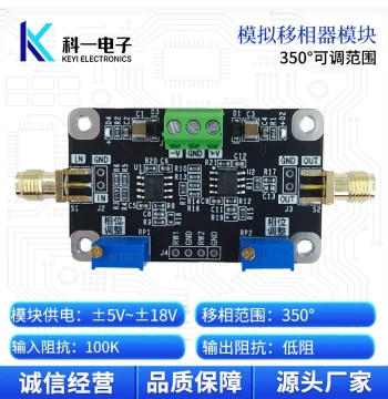 Analog Adjustable Phase Shifter Amplifier Module Adjustable Phase Shift Circuit 0-350 Degree Range Custom Phase Shift Frequency