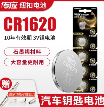 Nanfu Chuanying CR1620 Button Battery 3V Lithium for Mazda 6, Mazda 3, Citroen C4 Picasso, Peugeot, Ford Escort, Besturn Car Key Remote 5-Pack 307 308 Wholesale