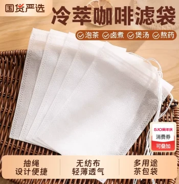 Disposable Cold Brew Coffee Filter Bags Non-Woven Fabric Filter Nets for Brewing Coffee Powder Food Grade Flower Tea Tea Bags