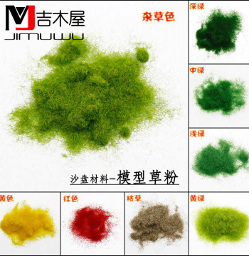 DIY Handmade Architectural Sandbox Model Materials - Landscape Model Turf, Outdoor Green Grass Powder, Flock, and Grass Fibers