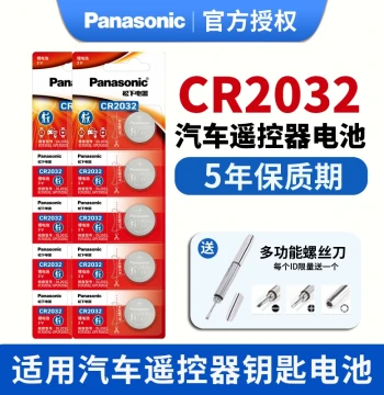 Panasonic Imported Original Car Key Remote Battery CR2032 CR2025 for Car Keys Motherboard Set-Top Box Remote Electronic Scale Weight Scale Universal Button Cell CR2016