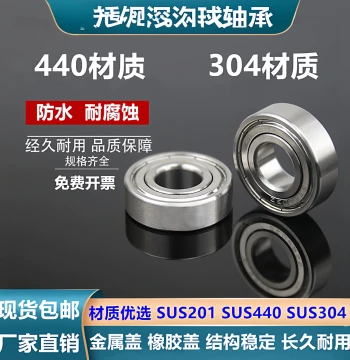304 440 Stainless Steel Bearing Waterproof S6800Z 6801 6802 6803 6804 6805 6806
