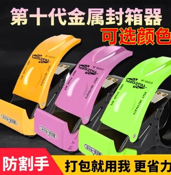 Thickened Metal Iron Safety Transparent Tape Dispenser, Box Sealer for 50/60 Express Packaging, Tape Paper Sealing Machine