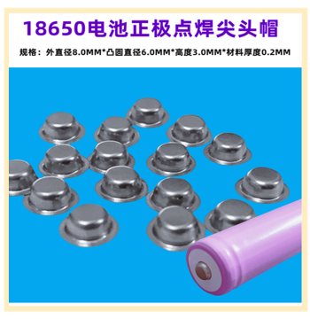 18650 Lithium Battery Positive Terminal Spot-Weldable Pointed Cap, Convert Flat-Top 18650 Cells to Pointed Caps
