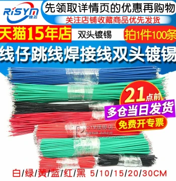 Jumper Wire Soldering Wire Conductor Fly Wire Electronic Connection Wire Tin-Plated Double-Head PCB Circuit Board 22AWG 24AWG
