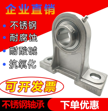 Stainless Steel Raised Pillow Block Bearings SPH203 204 SPH205 SPH206 PH207 PH208 209 210