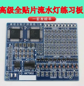 Loose Parts SMT Advanced Full Surface Mount Soldering Practice Board, Electronic Components DIY Production Kit ZYKJ-002