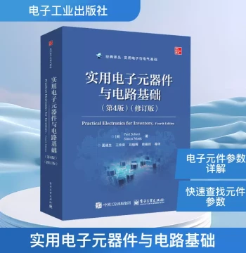 Practical Electronic Components and Circuit Fundamentals (4th Edition, Revised) by Paul Scherz and Simon Monk