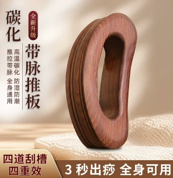 Carbonized Beech Wood Meridian Push Board Gua Sha Board Solid Wood Four-Groove Shoulder Neck Back Full Body Universal Meridian Clearing Tool