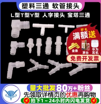 L-Type T-Type Y-Type Plastic Tee Fittings Y-Junction Barb Tee Water Pipe Hose Connectors External Thread Male Screw