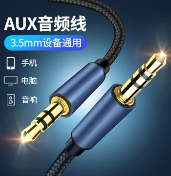 AUX Audio Cable Car Stereo Speaker 3.5mm Dual Plug Computer Phone Output Adapter Car Player Headphone Converter Data Male-to-Male Extended Special Universal