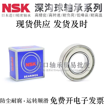 Japanese NSK Stainless Steel Deep Groove Ball Bearing S686/688/689/6800/6801/6802/6803ZZ
