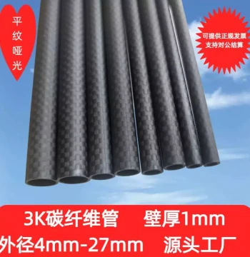 3K High-Strength Carbon Fiber Tube Wall Thickness 1MM Length 1m 1.2m 1.5m Outer Diameter 4MM-27MM Carbon Tube