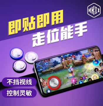 HKII Mobile Phone Joystick Suction Cup Button Game Controller - PUBG Movement God Mode, King of Glory Directional Key, Tablet Screen Auxiliary Aimer with Positioning Wheel Grip