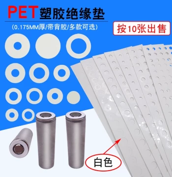 Lithium Battery PET Hollow 18650/21700 Flat Head Insulation Gaskets Adhesive Surface Pads Battery Accessories 10 Pieces