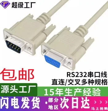 DB9 Serial Cable with 9-Pin Core and Shielding - RS232 Connection Line for Direct/Crossover COM Data Transfer (Male-to-Male/Female)