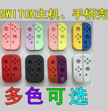 SF Express Free Shipping Nintendo Switch Controller JOYCON Original Shell NS Controller Replacement Shell DIY Modification