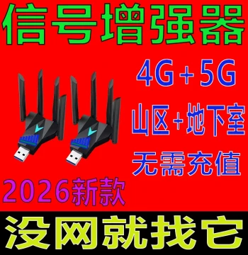 Mobile Signal Booster Amplifier Signal Receiver Extender Magic Device for Stable Indoor Calling and Data Acceleration