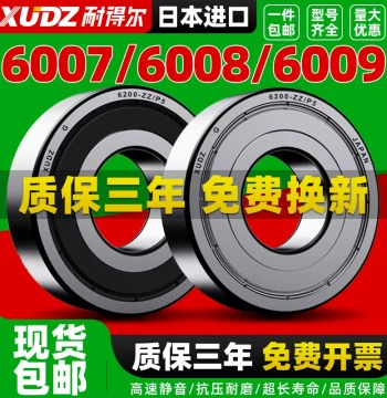 Complete Bearing Model Guide: Imported 6007, High-Speed 6008, Ball 6009, Deep Groove 6010, 6011/6012 ZZ/RS