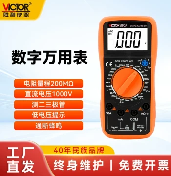Victor Digital Multimeter High Precision VC890C/D/F Auto Smart Anti-Burn for Maintenance and Electricians, Universal Meter