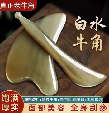 Xinxuan White Water Buffalo Horn Gua Sha Board for Facial Beauty, Dedicated Face Scraper, Eye Meridian Stick, Universal for Women's Full-Body Use