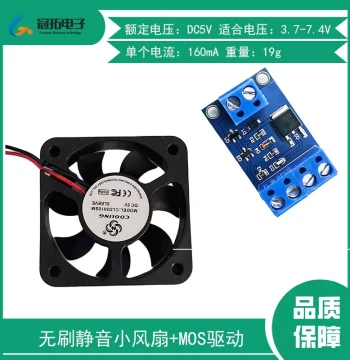 Brushless DC Silent Mini Fan - DC5V Drive with PWM Speed Control, Compatible with Arduino/51/STM32