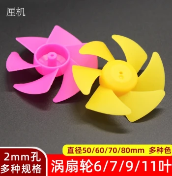 Turbofan Wheel Six-Blade Propeller DIY Assembly Model Toy, Colored Fan Blades Available in 6, 9, or 11 Pieces