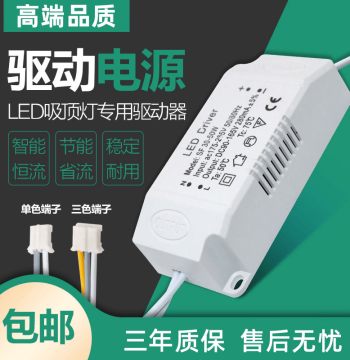 LED Driver Power Supply Constant Current Tri-Color Stepless Dimming Smart Segmented Ceiling Light Ballast Rectifier 3W 8W 24W