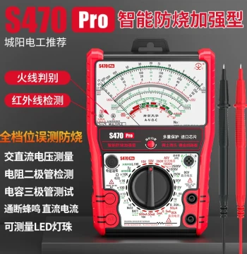 S470pro Smart Anti-Burn Enhanced Analog Multimeter, High Precision Full Anti-Burn Electrician Meter, Mechanical Anti-Burn