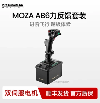 MOZA AB6 Flight Simulator Force Feedback Base, Simulated Flight Joystick, Aircraft Flight Simulator for DCS World, Complete Peripheral Game Joystick and Controller, Airbus Peripherals