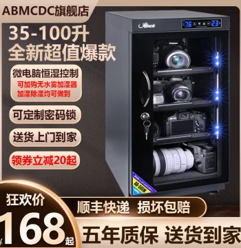Aibao Electronic Moisture-Proof Cabinet 35/40/50/65/85/100L for DSLR Cameras, Lenses, Stamps, Drying Box, Photography Equipment Dehumidification Card
