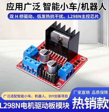 L298N Chip Motor Driver Board Module Stepper DC Gear Reduction Smart Car Robot Microcontroller Red