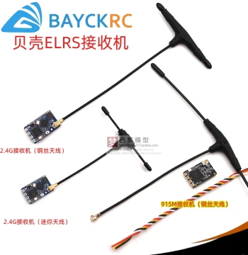 BAYCK Shell ELRS Receiver 2.4G/915M ExpressLRS High Refresh Rate/Compact Size