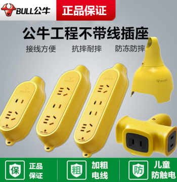 Power Strip Wireless Socket Drop-Resistant Extension Board