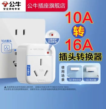 Socket Conversion Plug 10A to 16A for Air Conditioner and Water Heater