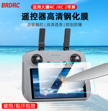 Tempered Glass Screen Protector for DJI Mini 4 Pro/Air 3S/Flip Remote Controllers, RC/RC2 Screen Film Accessories