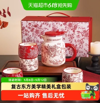 Modern Housewife Rose Holiday Teapot Set - Engagement, Wedding, and Newlywed Gift with Tea-Water Separation and Adjustable Brew Strength