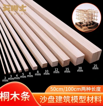 Architectural Model Materials DIY Handmade Fine Wood Strips, Wooden Rods, Paulownia Wood Sticks, Solid Wood Long Bars and Square Rods