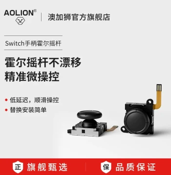 AOLION Switch Joystick Replacement for Joy-Con - Hall Effect Analog Stick for Left/Right Controllers, Drift Repair, NS Original Replacement for OLED, Lite Handheld Consoles
