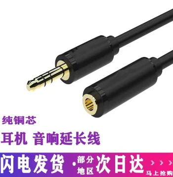 Free Shipping Headphone Extension Cable Audio AUX Plug Pure Copper Computer Phone Connection Box Speaker 3.5mm Male to Female