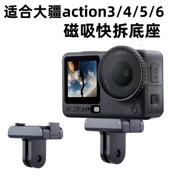 Compatible with DJI Action 3/4/5/6 Magnetic Base DJI Action Camera Magnetic Quick Release Adapter Base