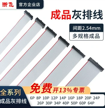FC Flat Gray Ribbon Cable IDC 2.54mm Finished 6P-64P Double-Headed Cable AVR Connection Wire TAG Download Line