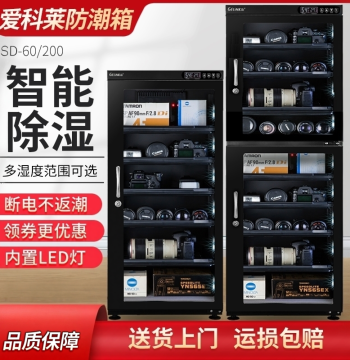 Aikolai 100/120/160 DSLR Camera Lens Electronic Dry Cabinet, Automatic Stamp Drying Box