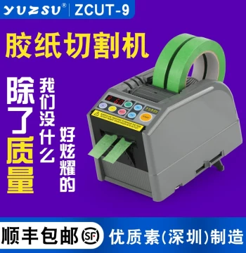 yuzsu Fully Automatic Tape Cutting Machine zcut-9, Paper Tape Cutter for Double-Sided Tape, Masking Tape, and Electrical Tape