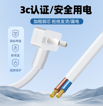 Two-Prong Power Cord with Plug, National Standard 2-Core 1/1.5mm², Two-Hole Two-Pin Plug with Wire, Single-Head Extension Cable, Copper