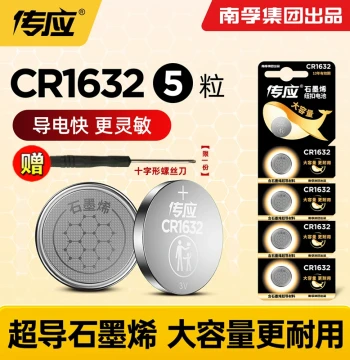 Nanfu Chuanying CR1632 Lithium 3V Button Battery for Tire Pressure Sensors, Car Key Remotes, Compatible with Haval, BYD S6, Toyota Camry, RAV4, Electronic Locks F3, Song, S6, Surui, S7, L3